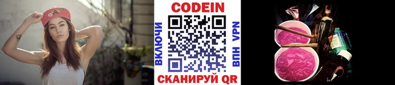 Кодеин напиток Lean (лин)  Камбарка 